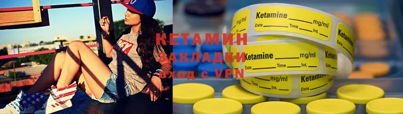 Кетамин ketamine Рязань